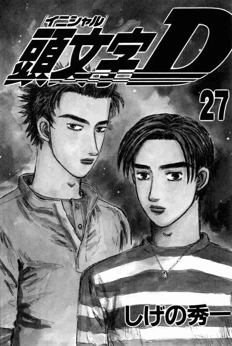 Initial D Chapter 340 2